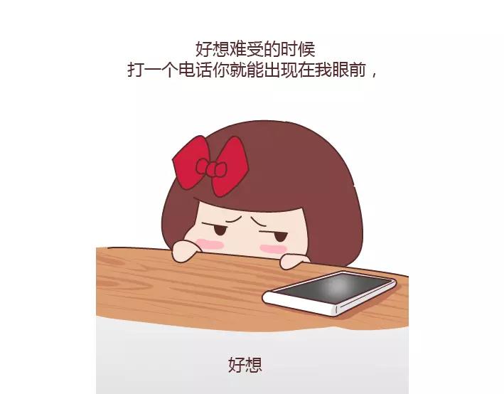 第281话 永远不要隔着屏幕说分手17