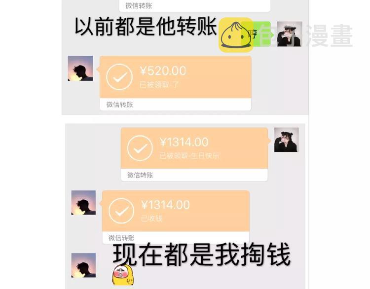 第425话 恋爱的天数30