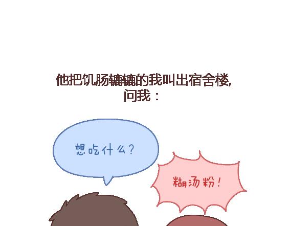 第105话 就是嫌你穷才分手的啊2