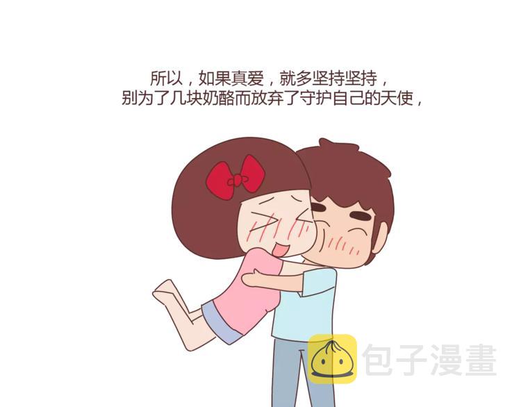 第298话 没赚够钱，但真的想娶你37