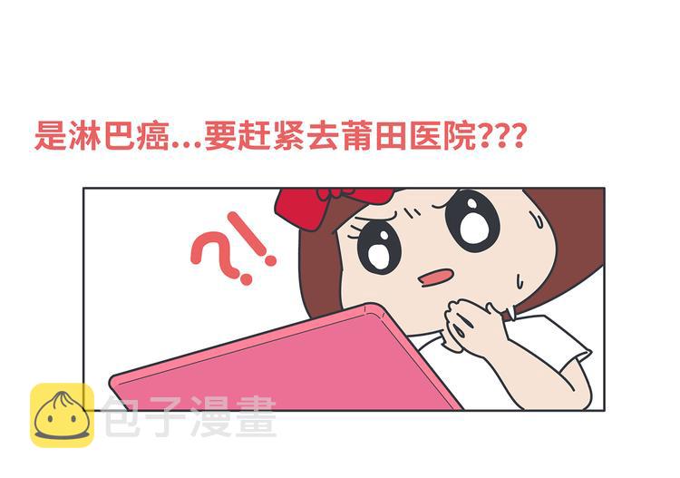 第445话 20岁以後，越来越害怕体检8