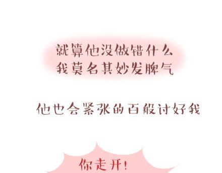 第39话 什麽是好的感情14