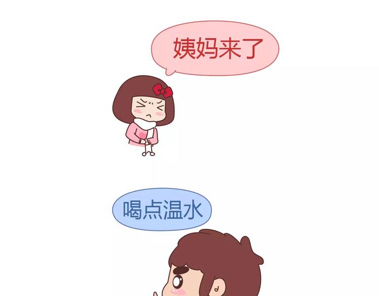 第366话 大姨妈能看出什麽3