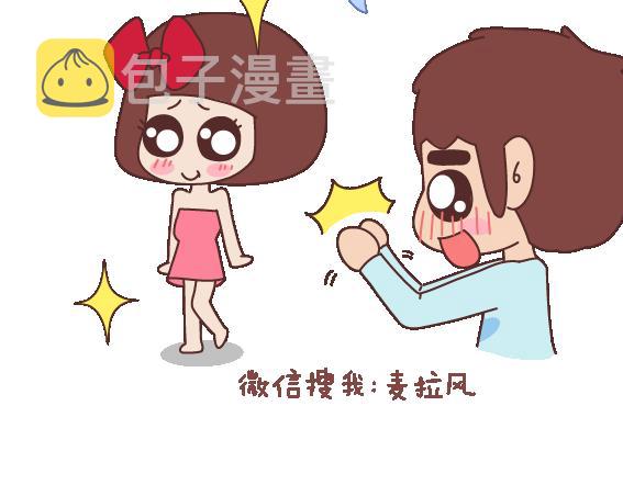 第109话 男友力27