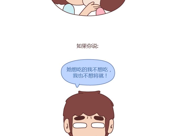 第251话 不会谈恋爱的人，怎麽谈恋爱11