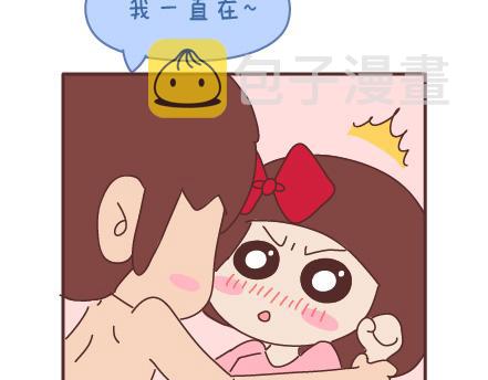 第96话 男朋友的妙用23