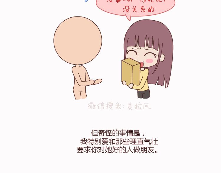 第124话 如果这个人真的喜欢你6