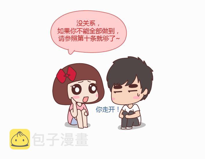 第233话 10条人生道理15