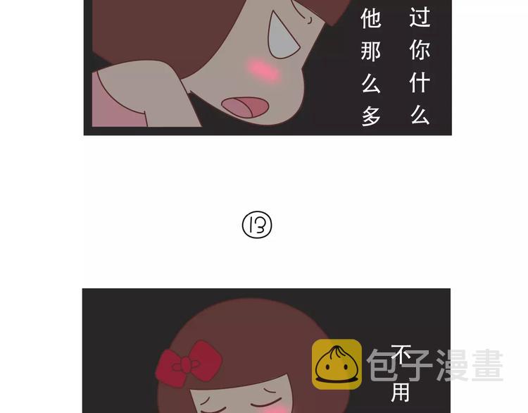 第421话 情侣间最伤人的话19