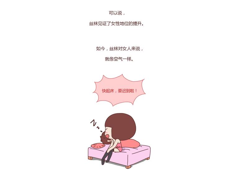 第211话 关於丝袜的传说34