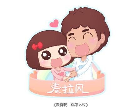 第16话 没有我，你怎麽过0
