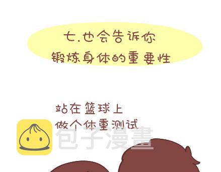 第34话 细心的男友22
