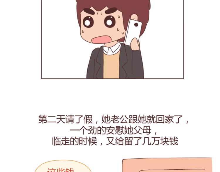 第358话 结婚给多少彩礼合适22
