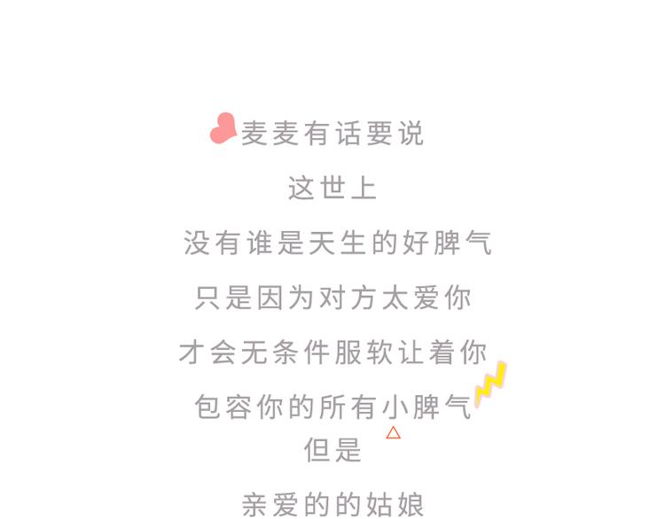 第506话 喜欢你的时候，我不是一般的怂11
