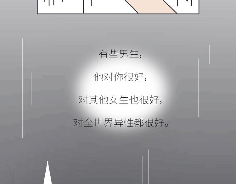 第437话 男人喜欢你和玩玩你的区别42