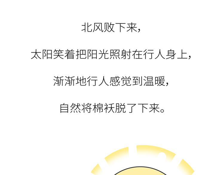 第451话 到底该不该翻男朋友的手机47
