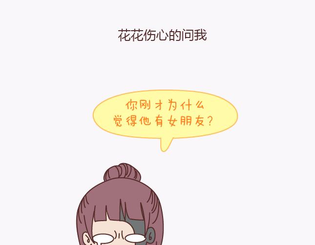 第140话 承认你有女朋友会死吗17