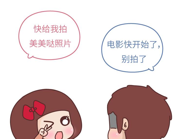 第473话 同居生存保命守则32