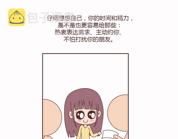 第124话 如果这个人真的喜欢你37