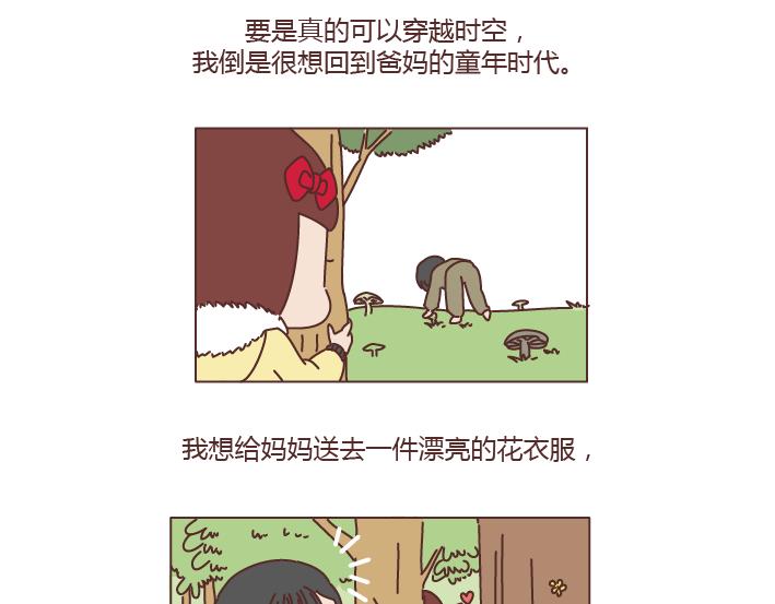 第204话 我想抱抱小时候的爸妈34