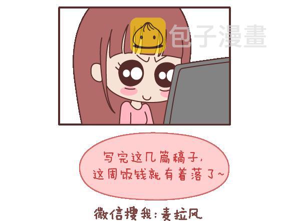 第105话 就是嫌你穷才分手的啊82