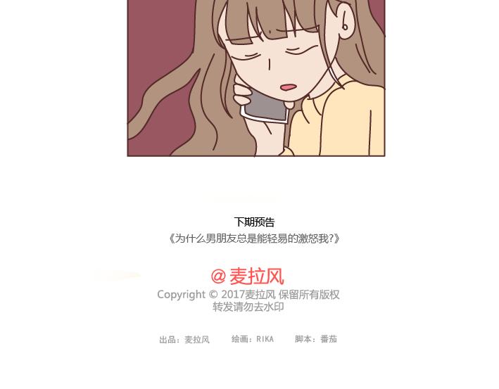 第200话 你先忙吧，忙完之後记得想我34