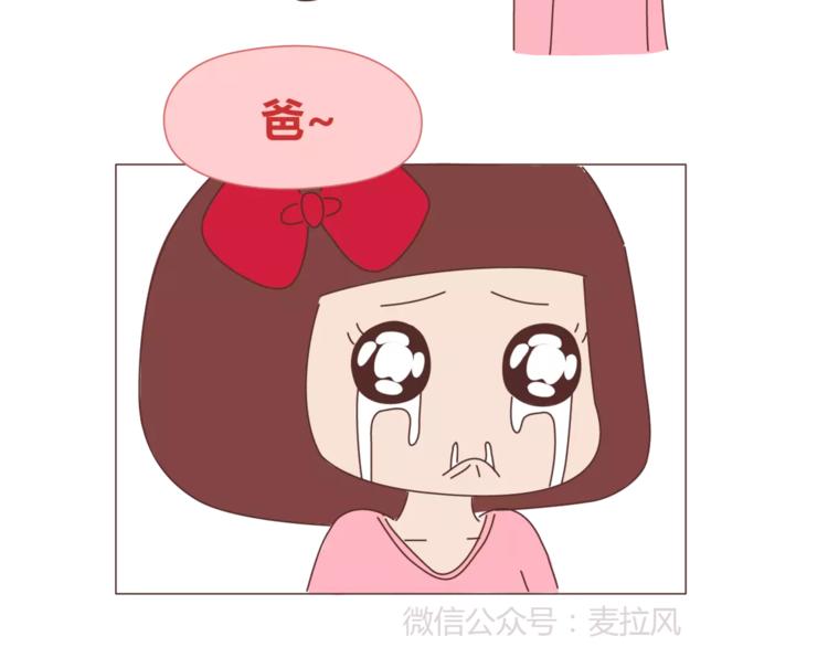 第390话 远嫁是一场骗局6