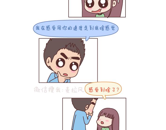 第195话 有一个高个子男朋友是什麽体验9