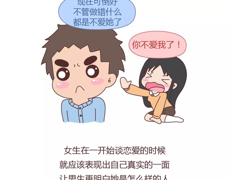 第379话 好男人的标准9