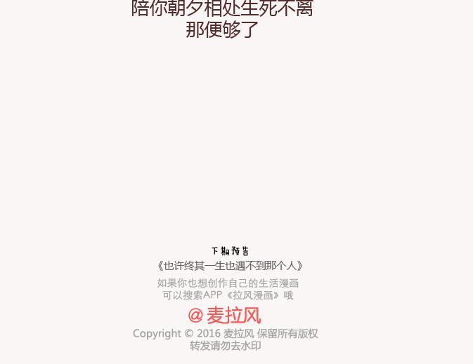 第130话 该不该嫁给大叔72