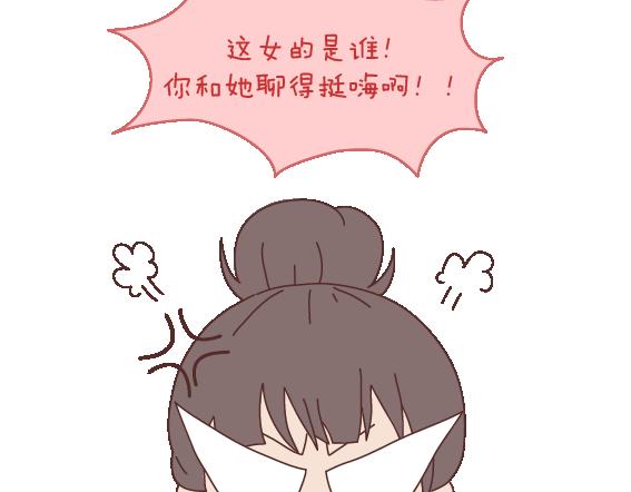 第114话 如何拿下别人的男友24