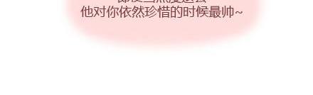 第4话 爱我，你怕了吗？32