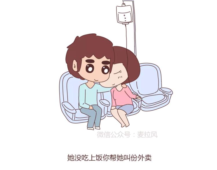 第312话 男友作死行爲排行榜26