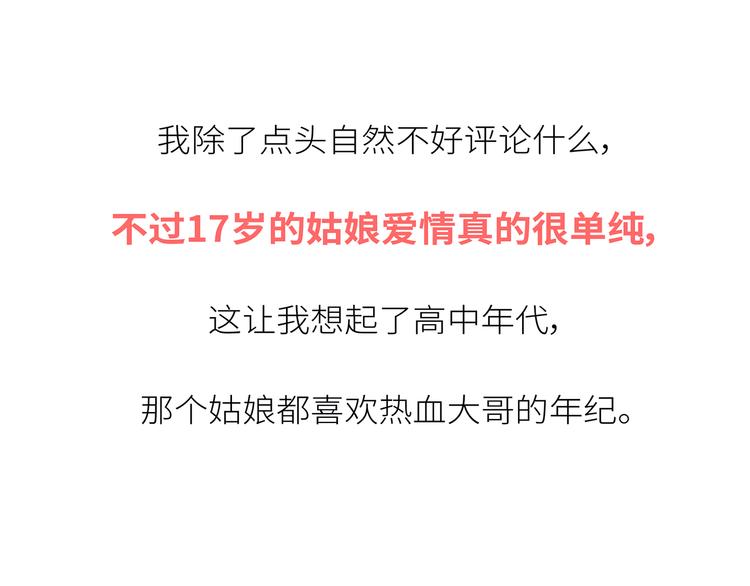 第443话 女孩子，我建议你别那麽早结婚9