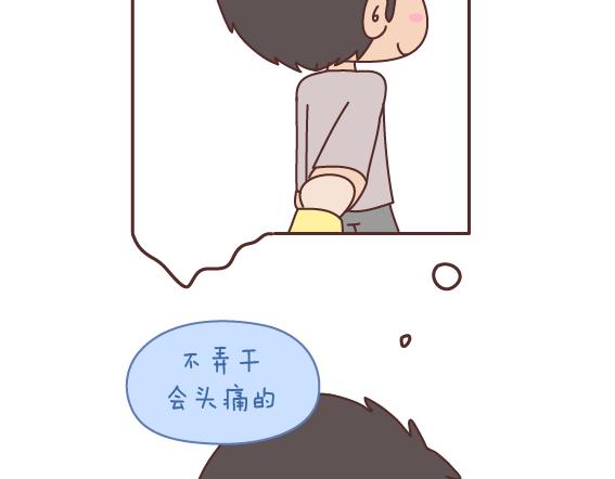 第163话 愿意帮你吹头发的人40