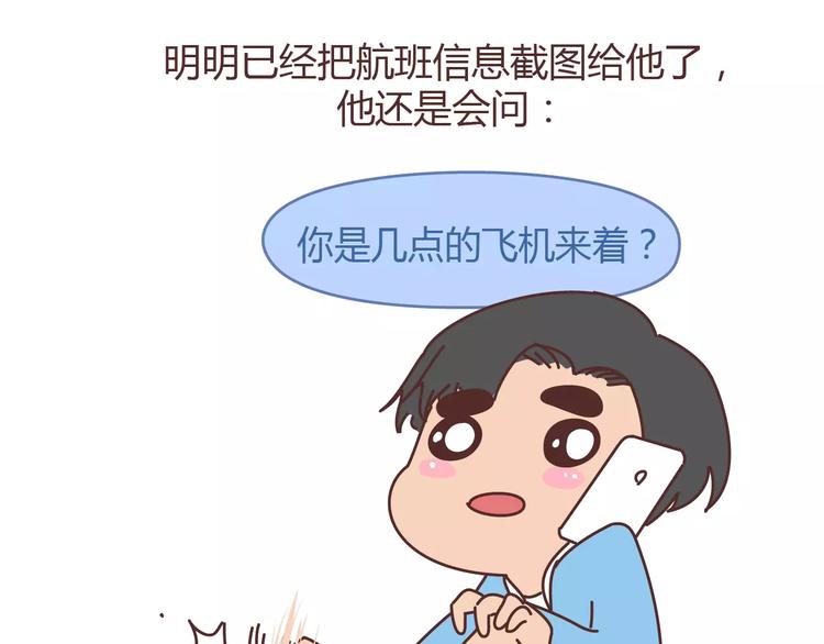 第313话 女生分手前在想什麽43