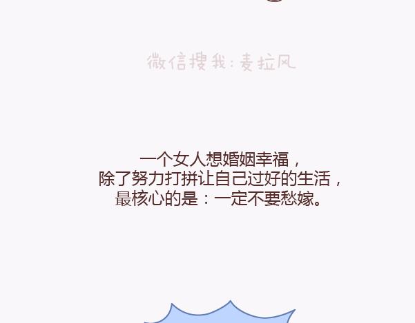 第135话 不想结婚的女人，最後都嫁给了爱情31