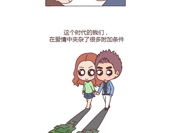 第183话 爱情真的有那麽难吗16