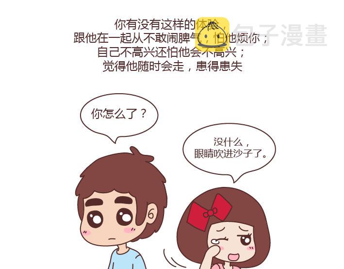 第273话 歪，别的小朋友都回家了35