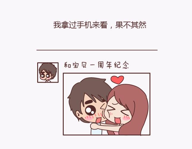 第140话 承认你有女朋友会死吗16