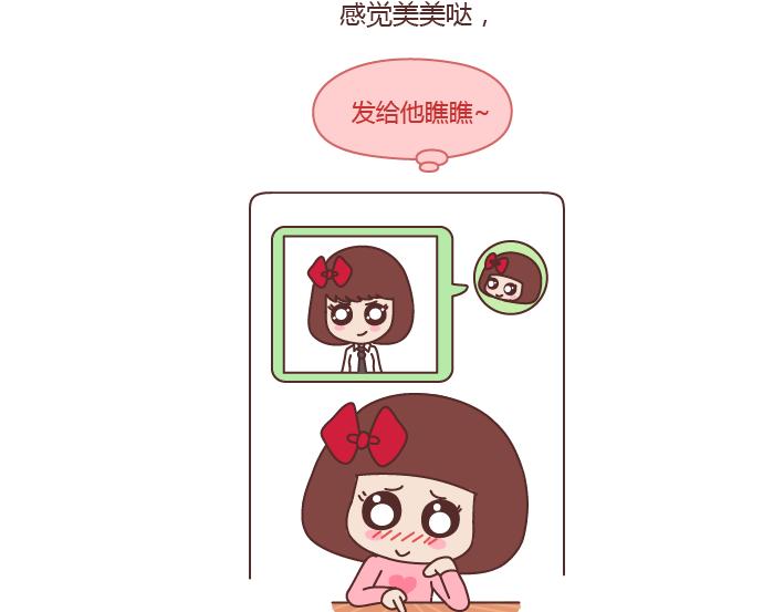第201话 爲什麽男朋友总是能轻易的激怒我？8