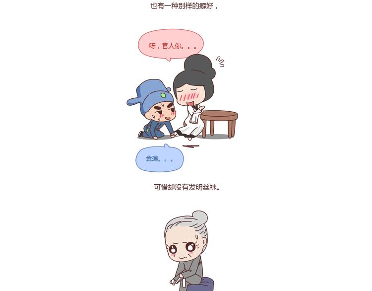 第211话 关於丝袜的传说3