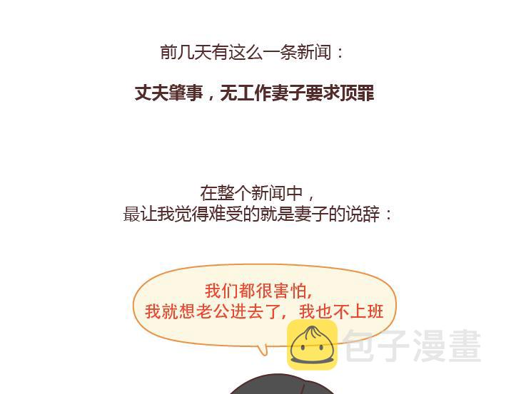 第222话 丈夫肇事妻子顶罪，没工作就活该坐牢吗？1