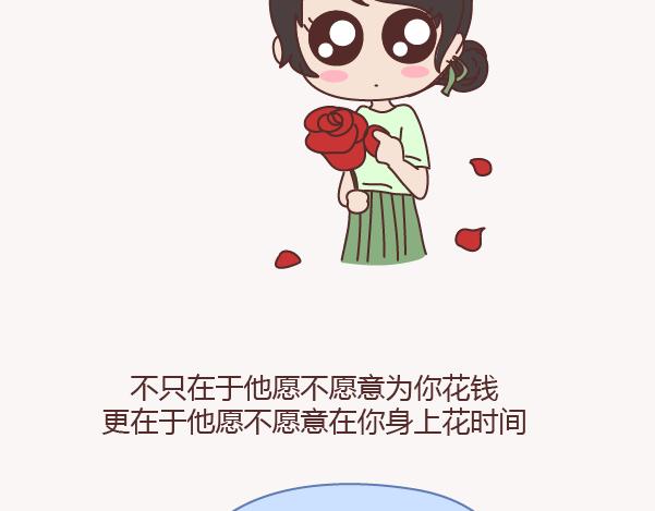 第130话 该不该嫁给大叔63