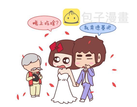 第164话 恋爱谈到什麽程度可以结婚?14