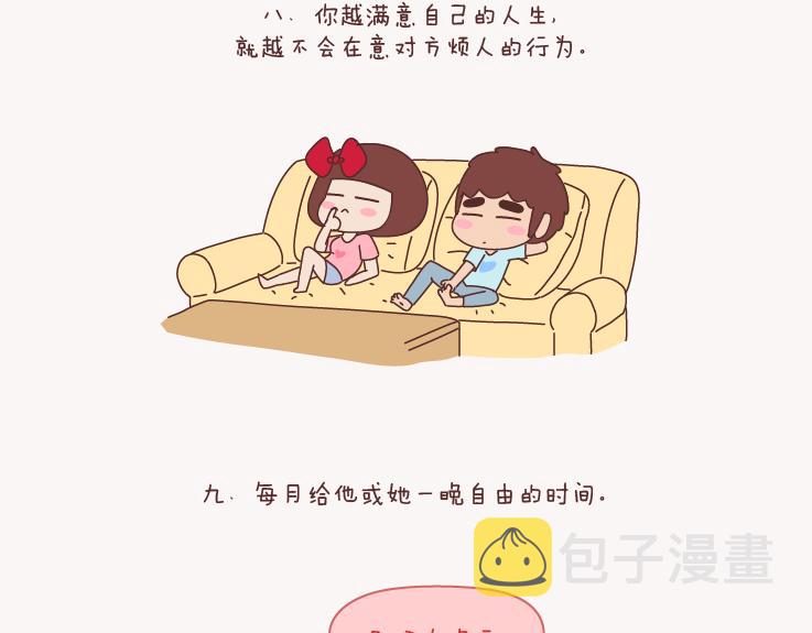 第132话 我对婚姻的16个认识11
