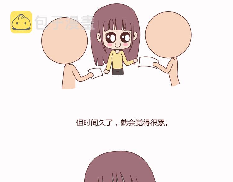 第124话 如果这个人真的喜欢你7