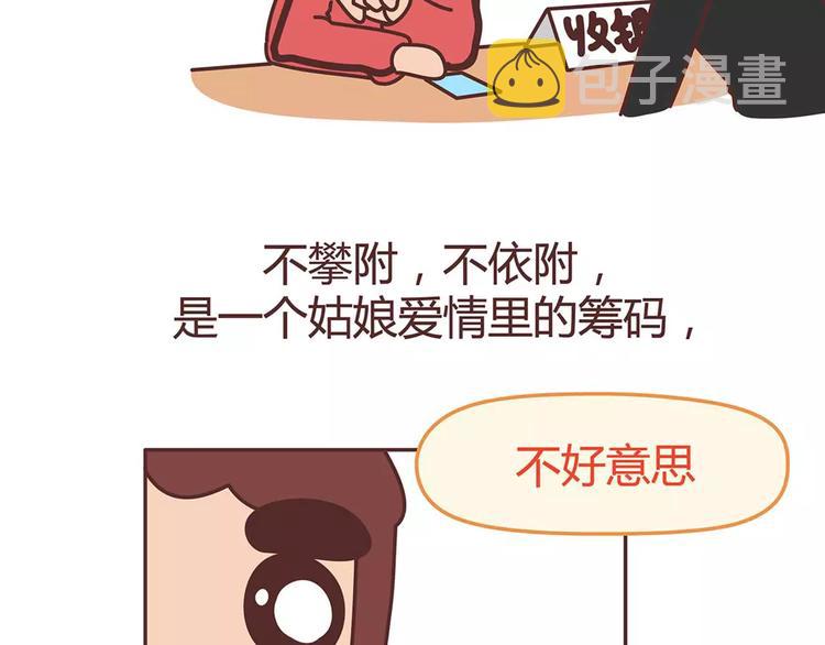 第328话 男朋友正确使用姿势38