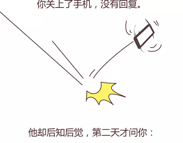 第313话 女生分手前在想什麽14