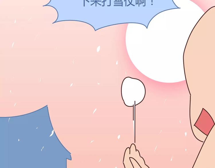 第385话 雪：这人是个傻子吧8
